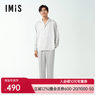 爱美丽2025年春小情歌男式月光丝顺滑翻领长袖家居服睡衣春秋款