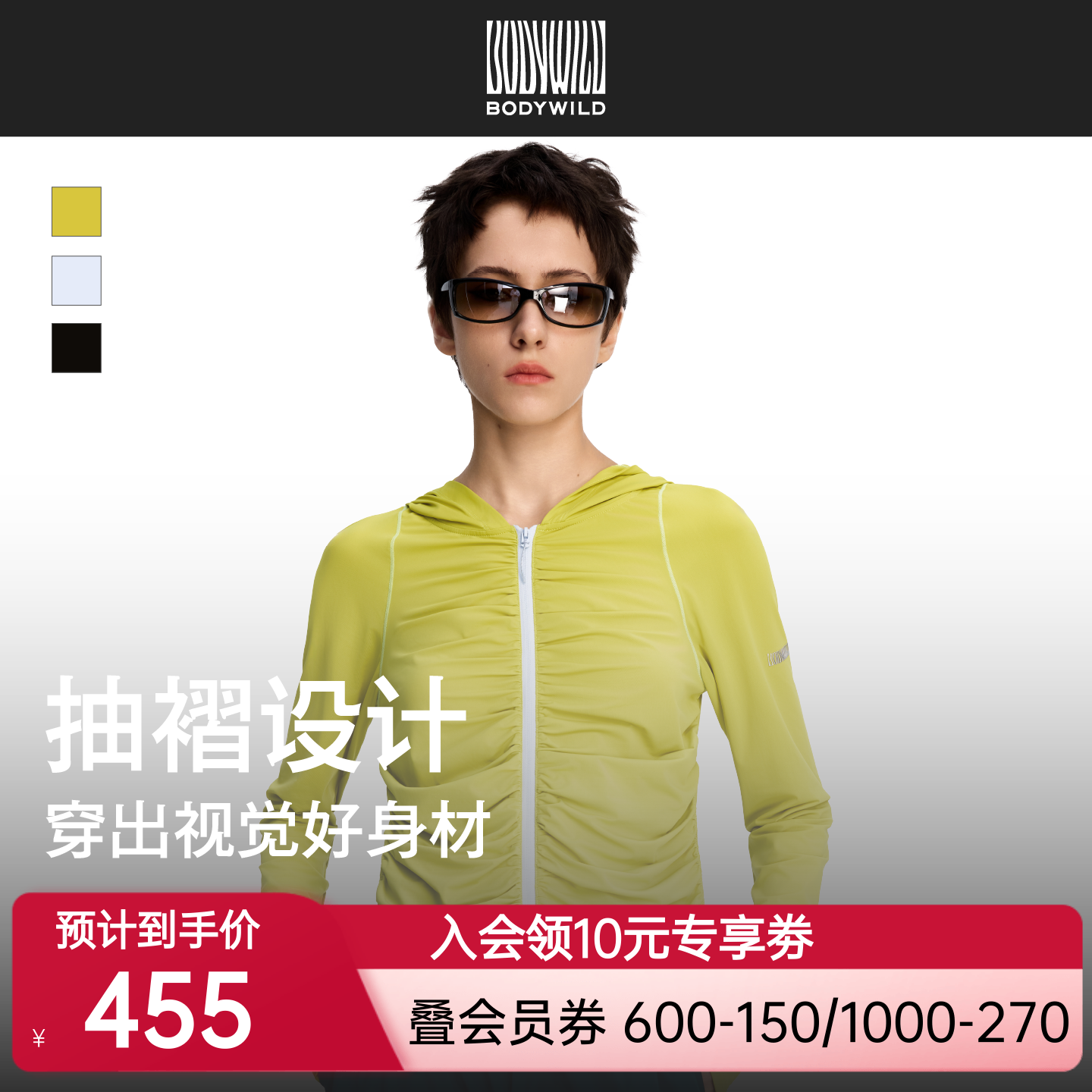 【人鱼姬抽褶衣】轻量防晒系列女士出游凉感连帽防晒衣|BODY WILD