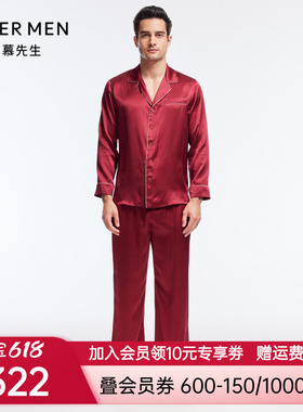 爱慕先生男士真丝100%家居套装酒红色NS43J151