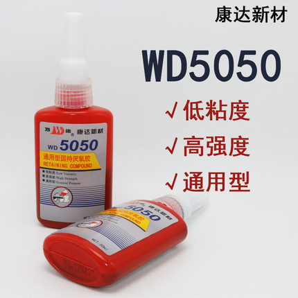 上海康达万达WD5050通用螺丝胶螺纹紧固胶厌氧胶高强度轴承锁固胶