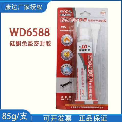 万达WD6588机械密封胶耐高温耐油