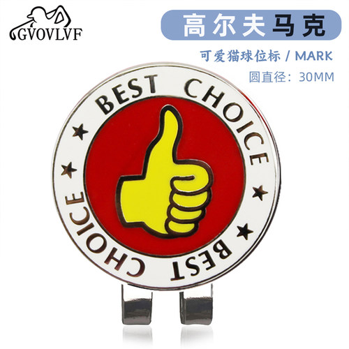 高尔夫帽夹mark磁铁夹子金属材质大拇指图案马克果岭球位置标