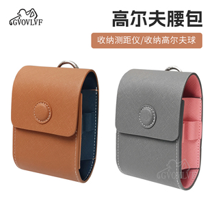 高尔夫小球包测距仪包PU皮制 多功能腰包方便携带两色高尔夫用品