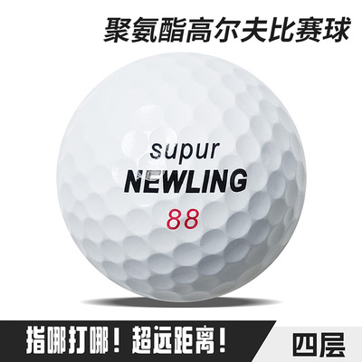 Supur NEWLING高尔夫四层球高球速低旋转SP聚氨酯比赛球下场用球