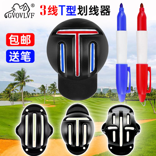 高尔夫球划线器三线T型
