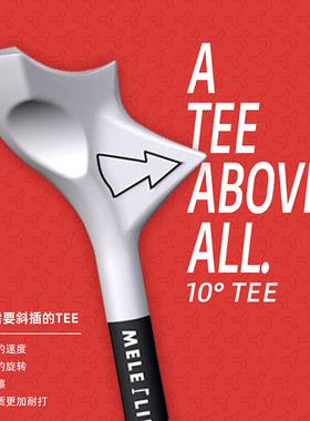 高尔夫球钉球TEE10度倾斜式球拖增加距离速度更加耐打83mm球座