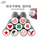 包邮 高尔夫球专用印章防水不掉色擦不掉快干印幸运草记号送印油