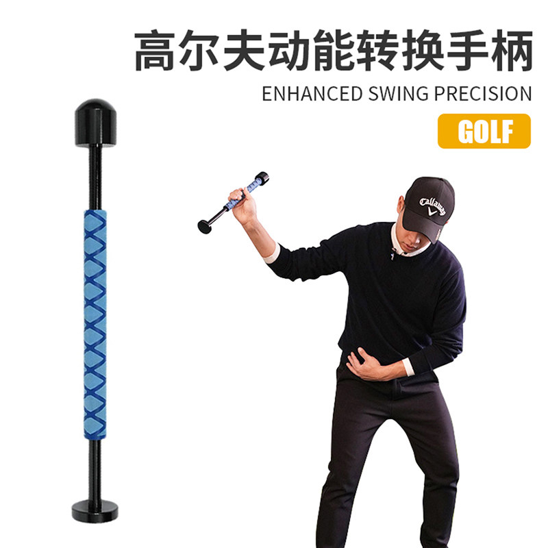 高尔夫挥杆练习器练习延迟释放动能转换手柄声音反馈姿势纠正器