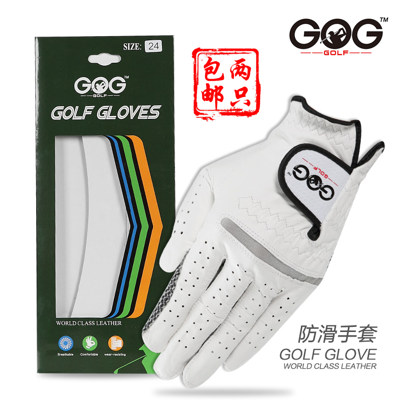 2018正品GOG高爾夫球手套 印尼小羊皮防滑運動手套男士 左右雙手