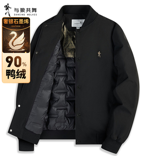 【羽绒内胆】与狼共舞棒球领夹克男2025秋冬新款保暖舒适飞行外套