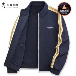 与狼共舞加绒立领夹克男2025秋冬新款针织复古风条纹潮流开衫外套