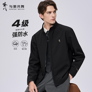【四级防水】与狼共舞立领夹克男2025秋季新款商务通勤易打理外套