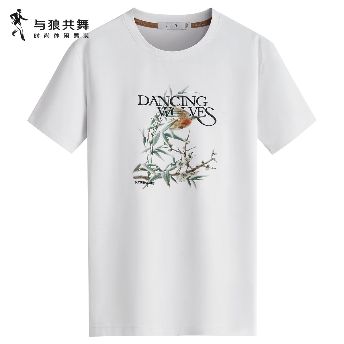 【花鸟印花】与狼共舞圆领短袖T恤男2025夏季新款冰藻泥凉感透气