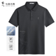 7A抗菌防螨 款 与狼共舞短袖 男2026夏季 凉感透气翻领T恤 polo衫