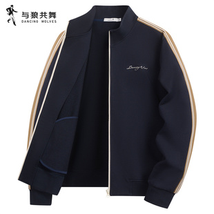 【纯棉】与狼共舞立领夹克男装2025秋季新款舒适透气宽松休闲外套