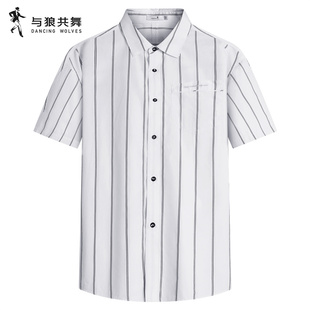 【宽松版】与狼共舞翻领短袖衬衫男2026夏季新款挺括透气条纹衬衣