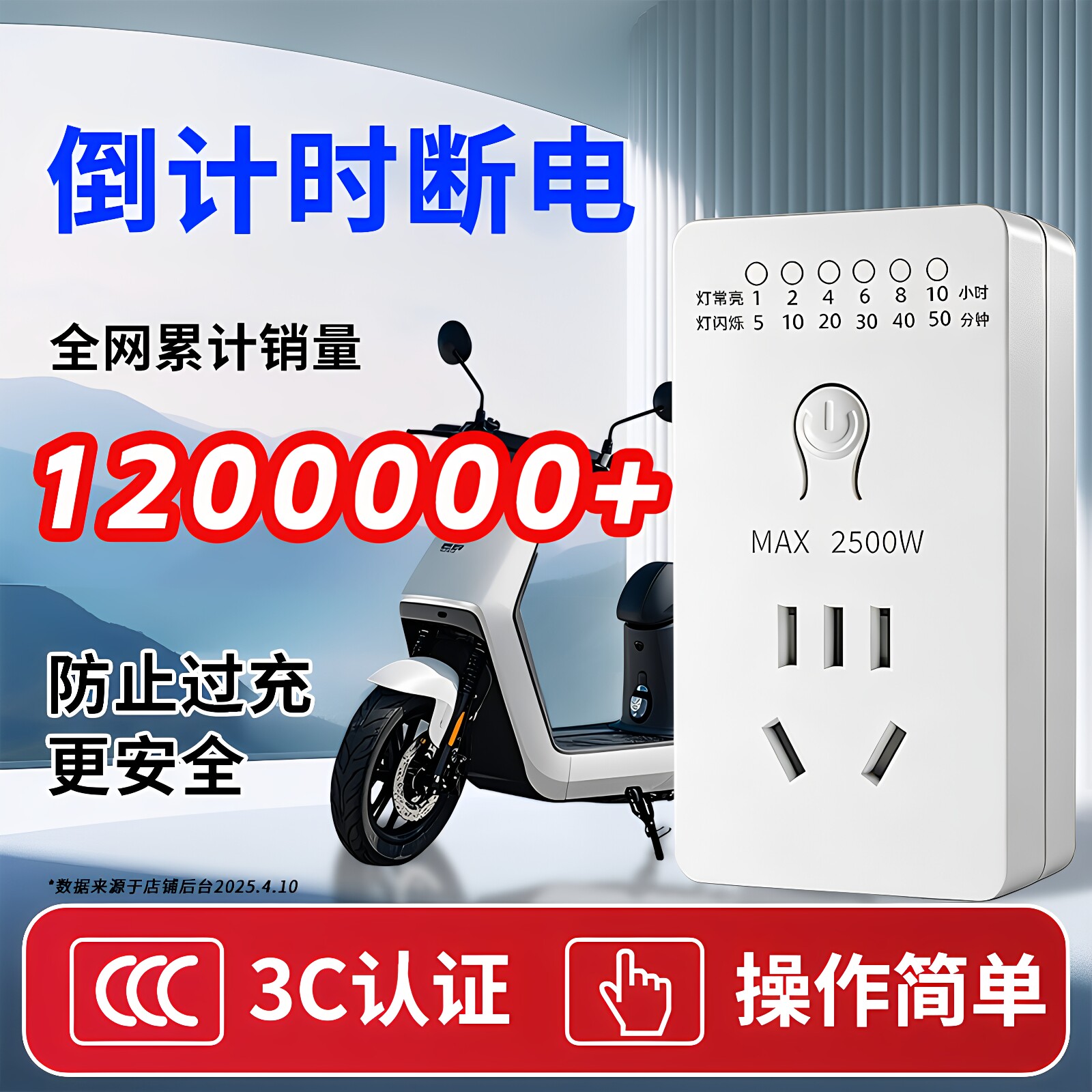 定时器开关插座电动电瓶车充电倒计时自动断电控制机械式智能保护