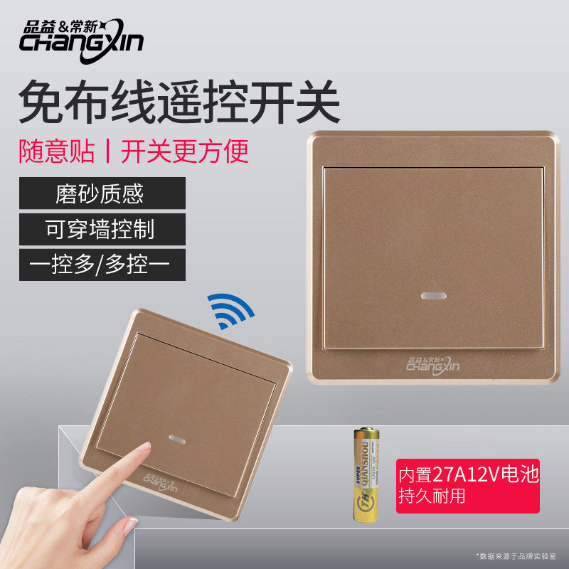 无线遥控开关双控智能电源控制器远程220v伏家用免布线卧室随意贴,电子/电工,遥控开关,淘宝优惠券,粉丝福利购,淘宝优惠卷