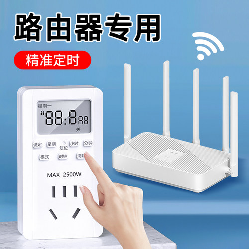 定时器开关插座保护断电