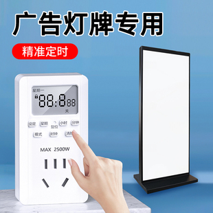 广告灯牌专用定时插座定时器开关控制器自动断电智能热水器计时