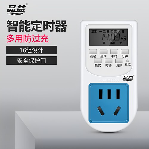 品益定时插座循环通断电