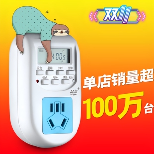 品益定时器插座AL-06热水器鱼缸间歇循环时间控制开关计时控制器