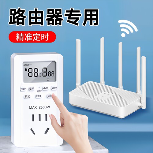 定时器开关插座保护断电