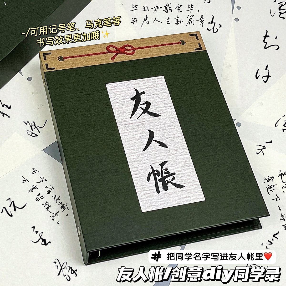 夏目友人帐高颜值活页同学录