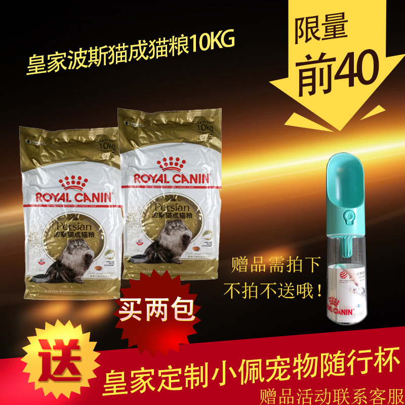 皇家波斯貓成年貓糧10kg皇家p30波斯貓專用14省包郵主糧皇家貓糧