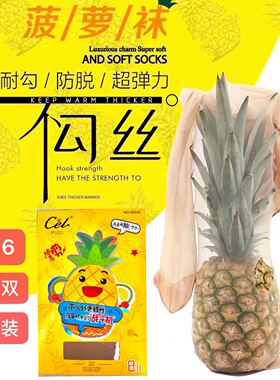 6双装CeL希乐5010L菠萝丝袜女薄款防勾丝夏季8D任意剪性感连裤袜