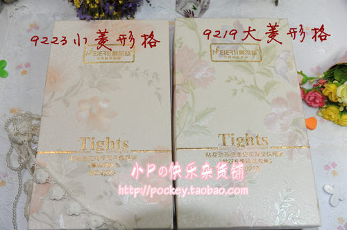 贴身缎面提花双层九分加裆保暖裤