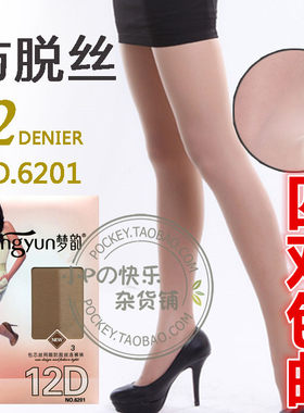 梦韵6201超薄包芯丝细12D网眼