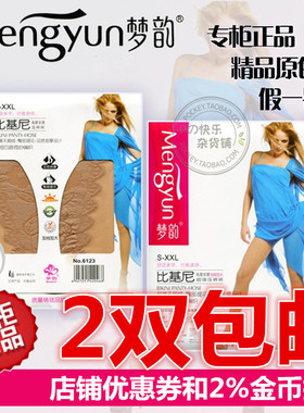 梦韵6123丝袜超薄12D天鹅绒比基尼加档加大提花防勾连裤袜女