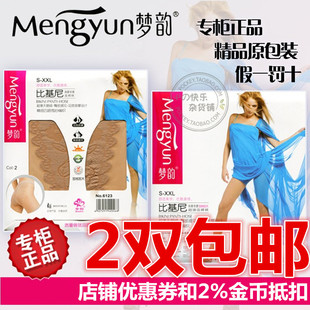 梦韵6123丝袜超薄12D天鹅绒比基尼加档加大提花防勾连裤 袜女