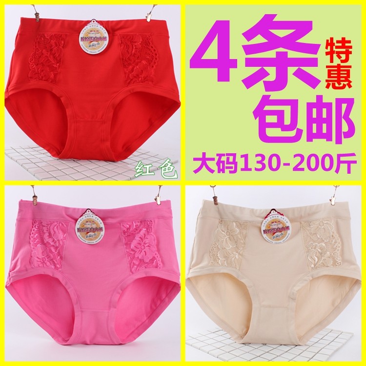 胶原蛋白牛奶丝孕妇产后三角裤