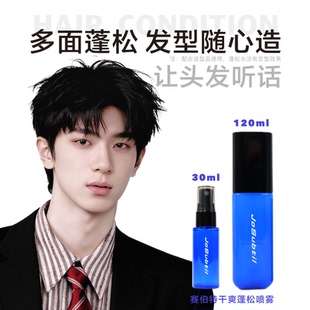 赛伯特蓬松喷雾/海盐水/蓬松增量哑光质感/头发控油/细软塌粗硬直