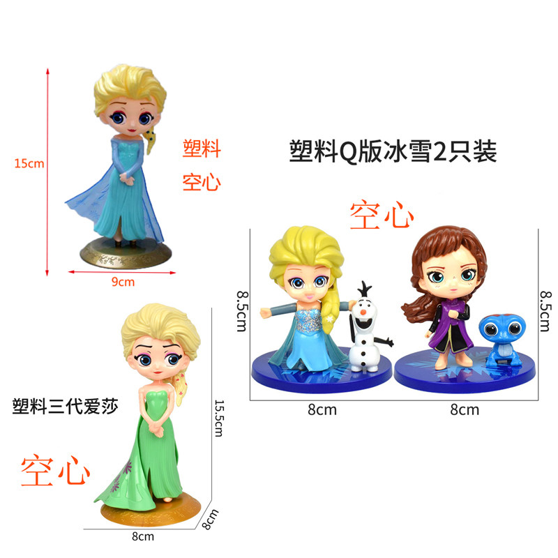 q版冰雪奇缘艾莎安娜雪宝塑料公仔diy生日烘焙蛋糕装扮饰品摆插件