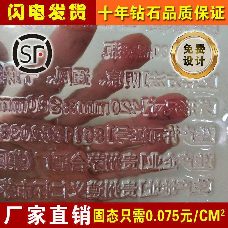 a5固态版华光版柔版胶版纸箱印刷版柔印树脂版印刷胶版感光版印版