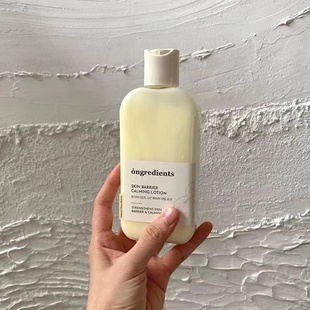 韩国ongredients妆前乳液温丽慈水乳保湿补水提亮面部精华80ml