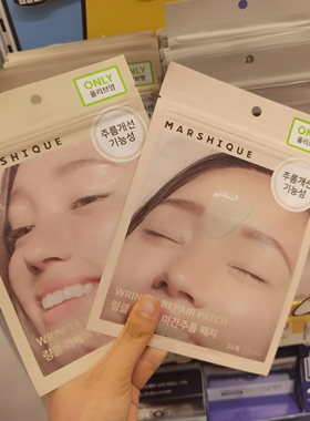 韩国 oliveyoung热销marshique法令纹贴抗皱改善皱纹抬头纹川字纹