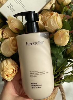 韩国hersteller香氛身体乳轻薄水润保湿留香嫩肤沐浴露保湿不黏腻