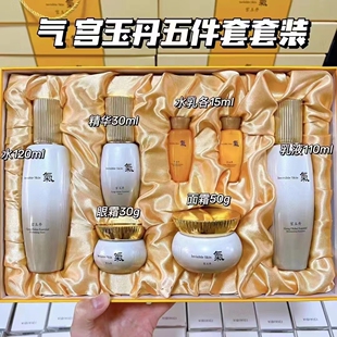 韩国气宫玉丹五件套盒面部护理护肤套装补水保湿护肤品套装紧致