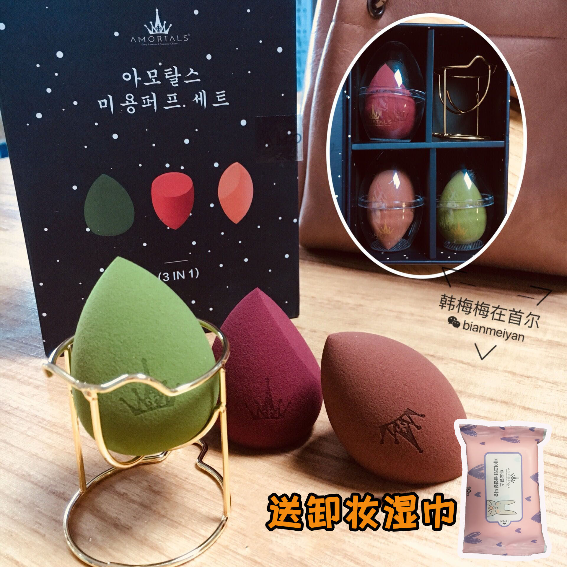 AMORTALS尔木萄美妆蛋化妆蛋水滴粉扑工具干湿两用不
