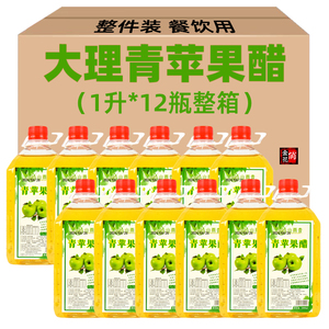 俏金花大理青苹果醋1升整箱 云南凉拌蘸水醋山雨香特产酸甜花果醋