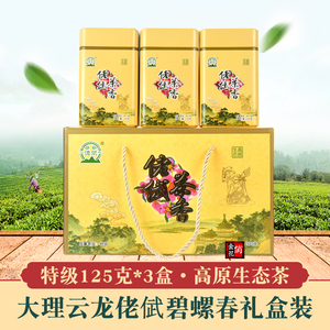 大理云龙佬倵茶碧螺春特级礼盒 鹿龙塘团结乡绿茶浓香型茶叶明前