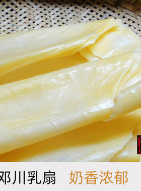 包邮云南特产奶皮子正宗大理乳扇邓川乳扇500g真空包装原味玫瑰味