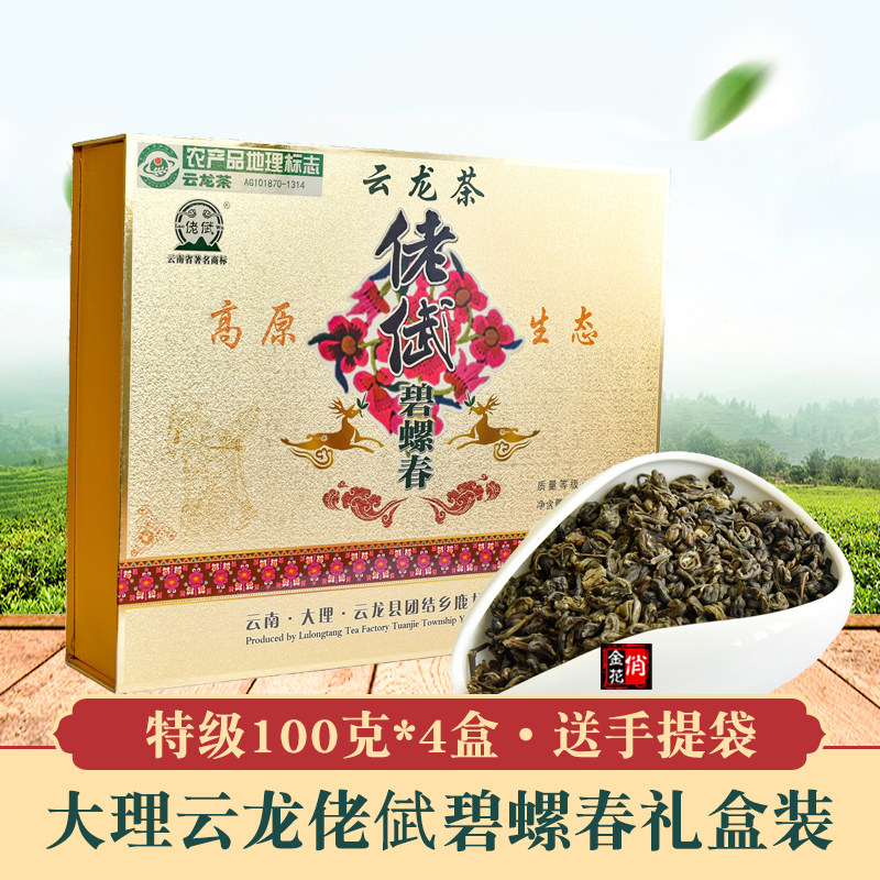 云龙佬倵碧螺春茶特级400克礼盒