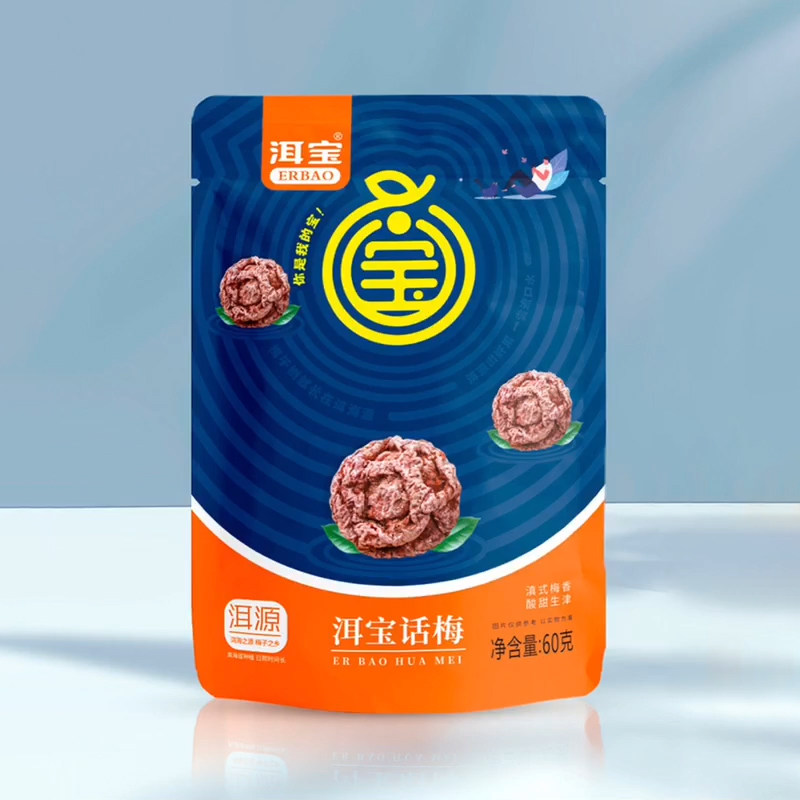 5袋包邮 洱宝话梅60g 经典话梅青梅零食包装果干蜜饯云南大理特产