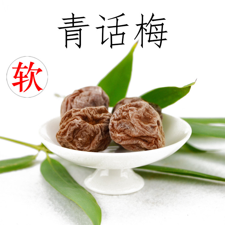 2瓶包邮 俏金花青话梅360g 大理特产孕妇酸梅子软青梅子 酸甜有核