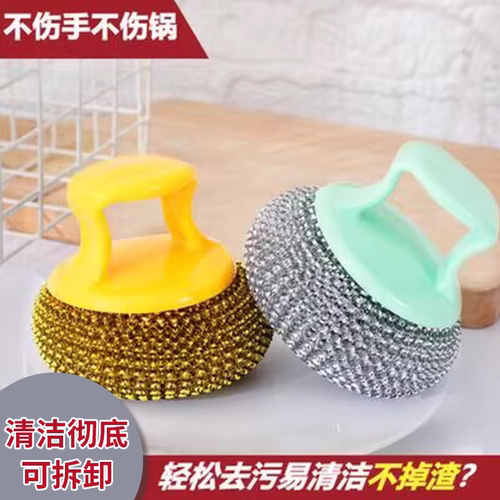 带手柄钢丝球洗碗刷锅神器